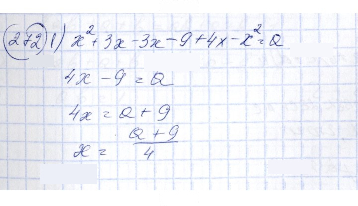 Скан решения номера 272