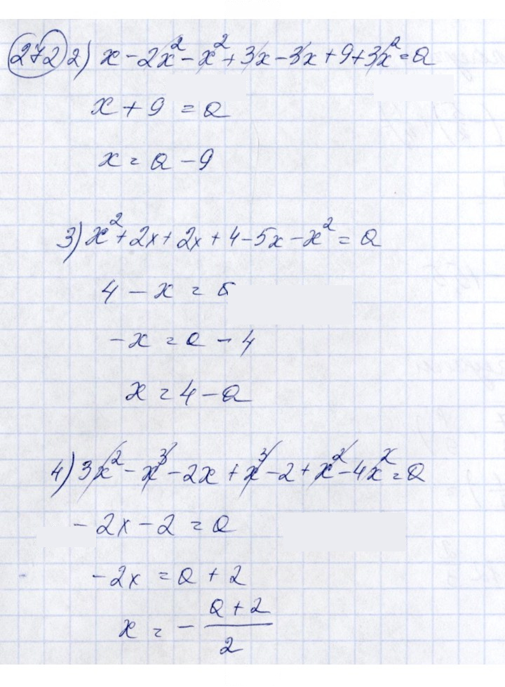 Скан решения номера 272