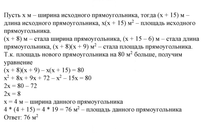 Скан решения номера 275