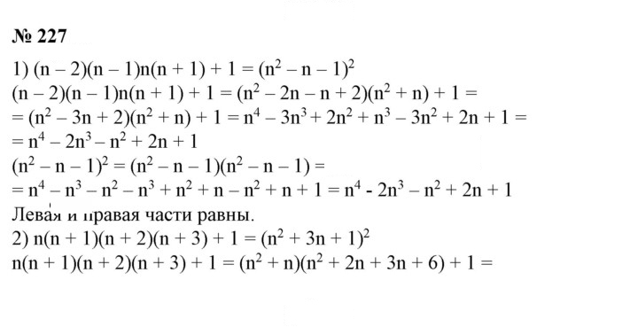Скан решения номера 277