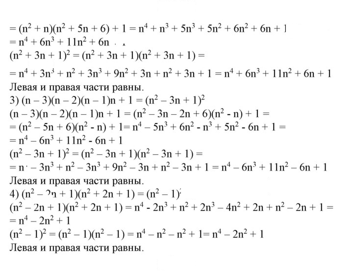 Скан решения номера 277