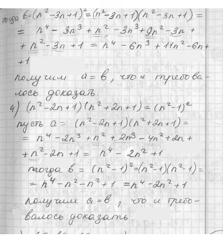 Скан решения номера 277