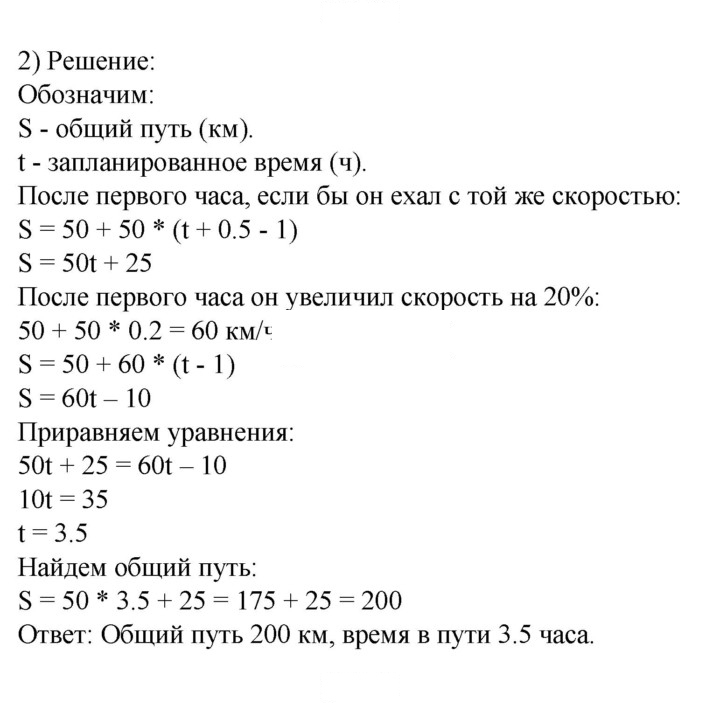 Скан решения номера 281