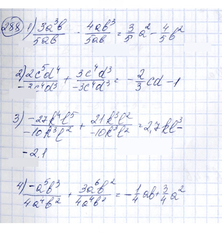 Скан решения номера 288