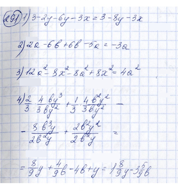 Скан решения номера 291