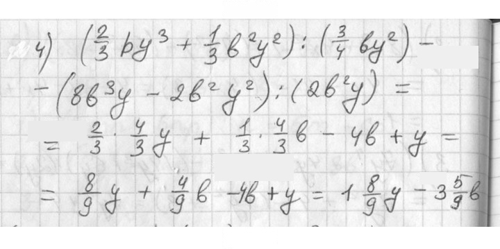 Скан решения номера 291