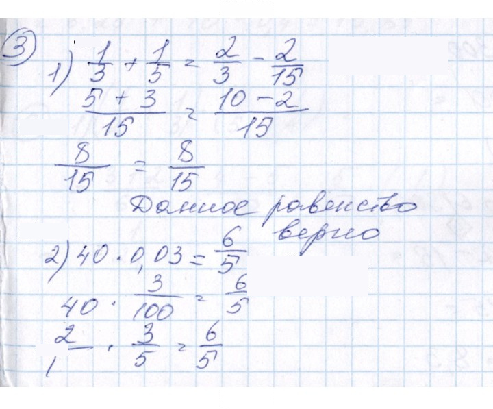 Скан решения номера 3