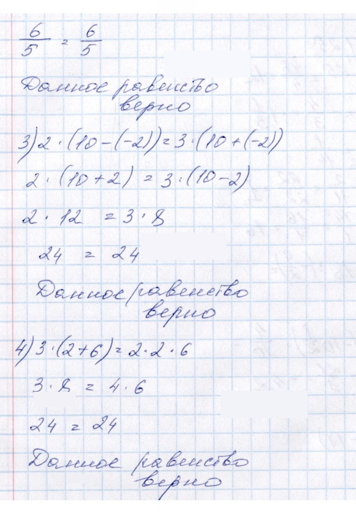 Скан решения номера 3