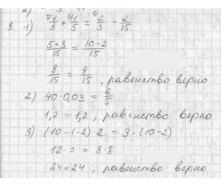 Скан решения номера 3