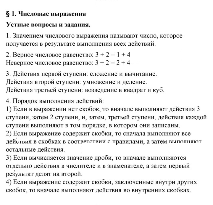 Скан решения номера §1
