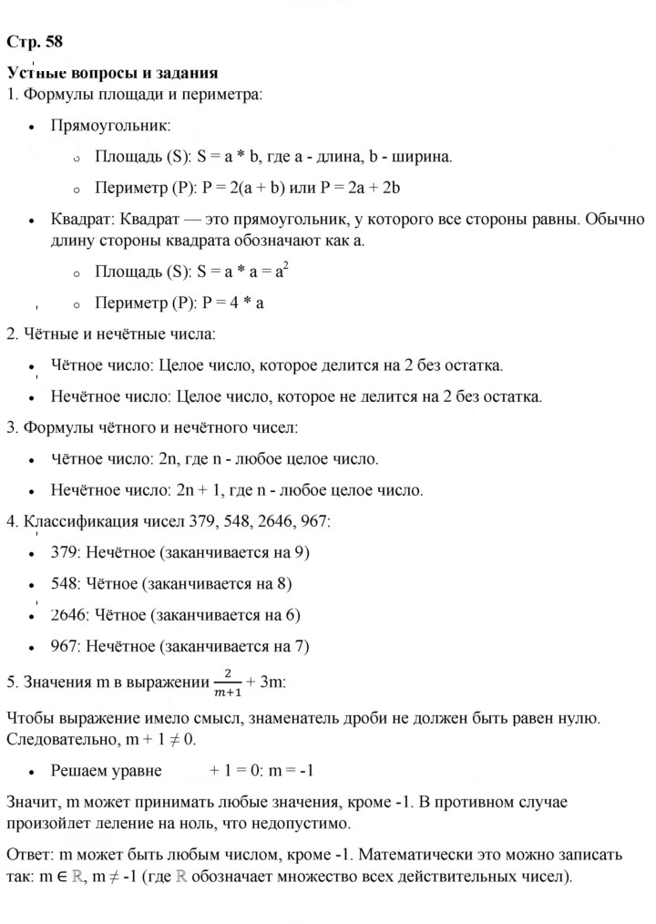 Скан решения номера §10