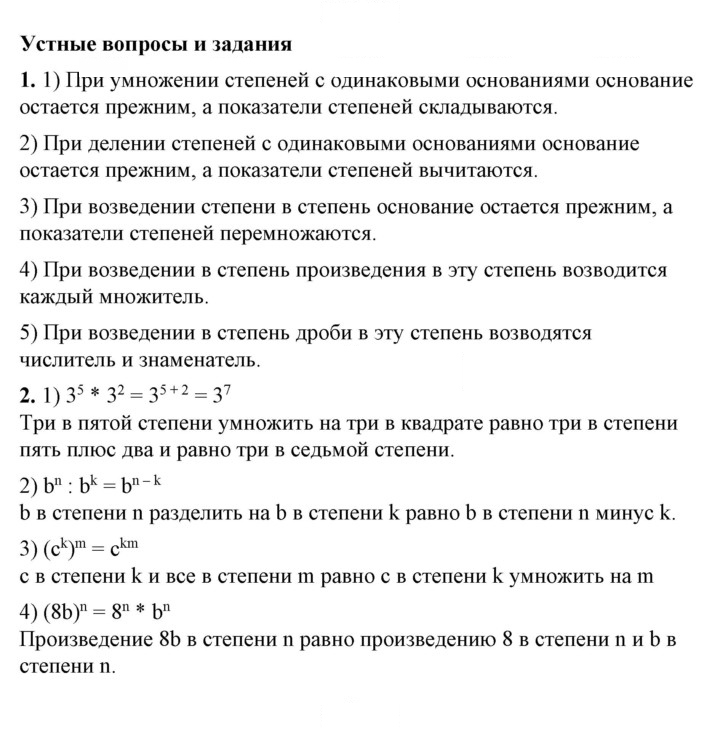 Скан решения номера §10