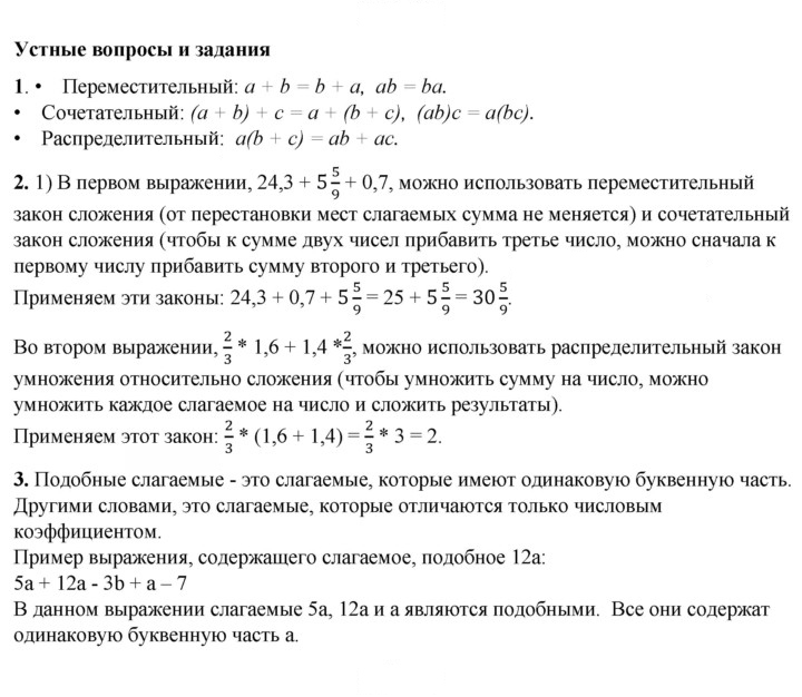 Скан решения номера §11