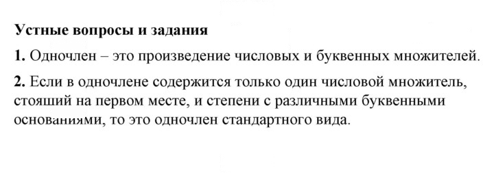 Скан решения номера §11