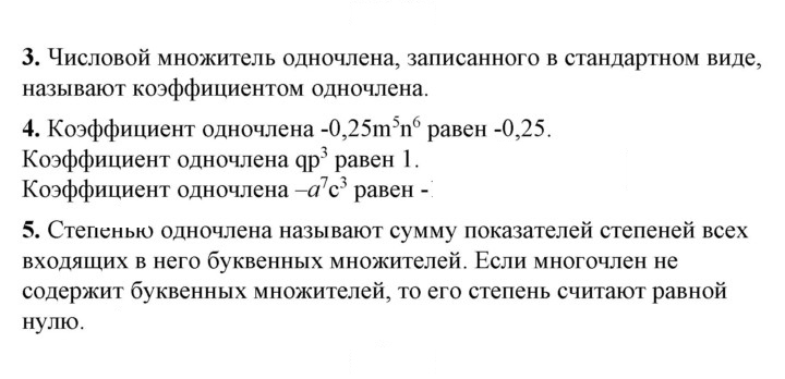 Скан решения номера §11