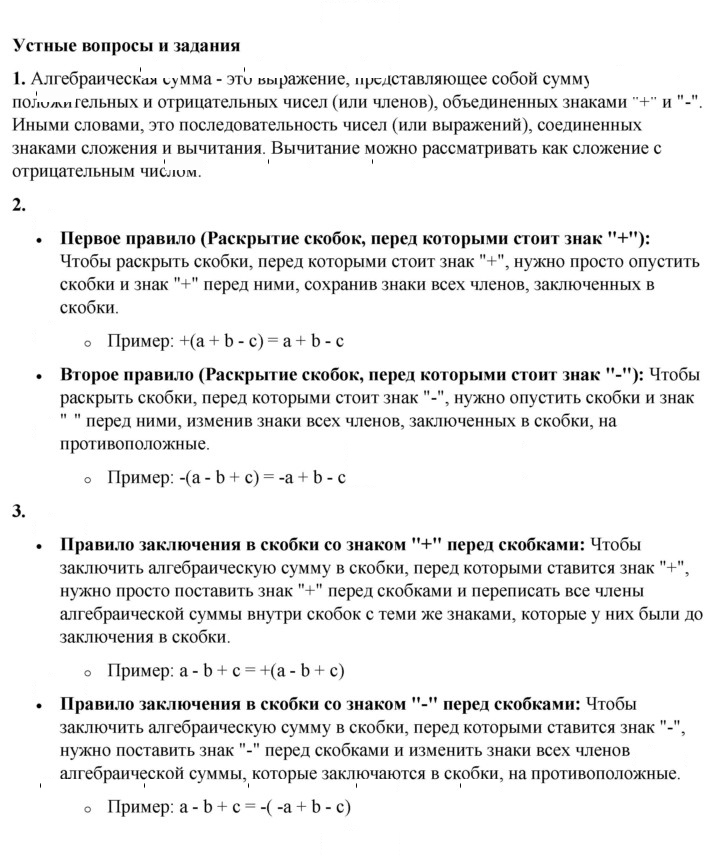 Скан решения номера §12