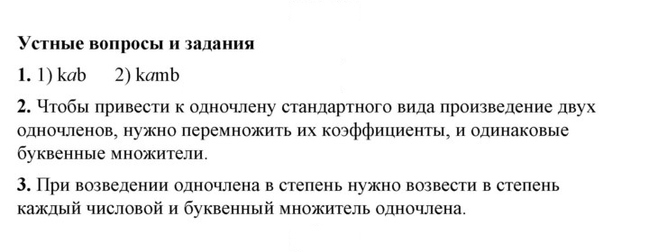 Скан решения номера §12