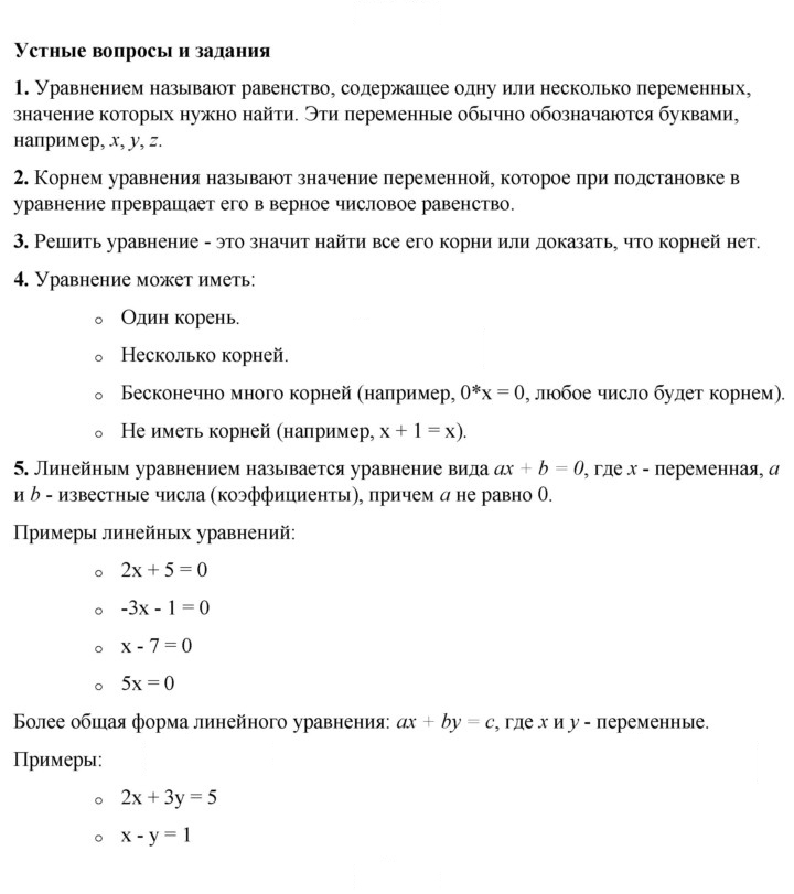 Скан решения номера §13