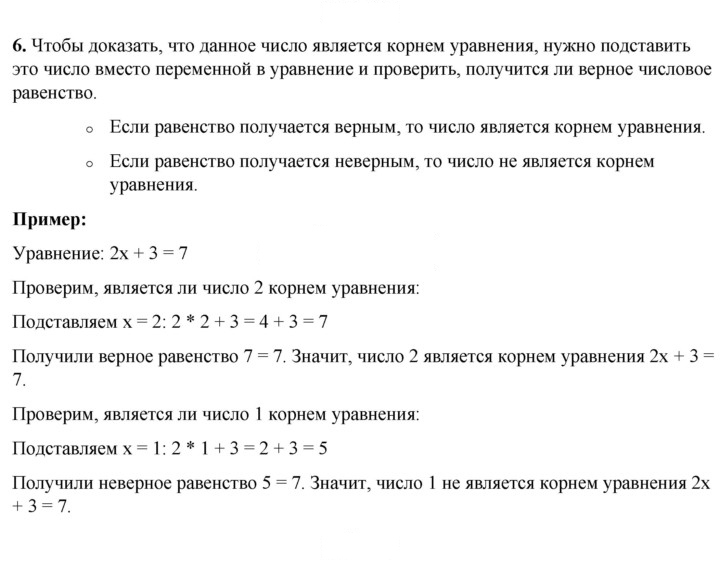 Скан решения номера §13