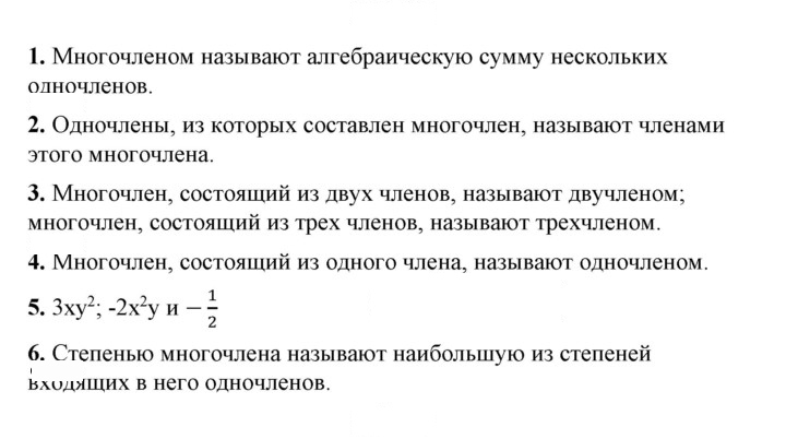 Скан решения номера §13