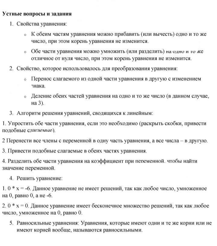 Скан решения номера §14