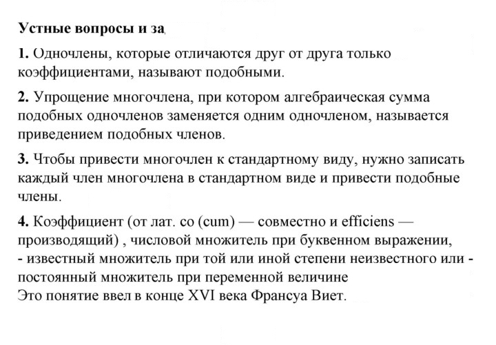 Скан решения номера §14