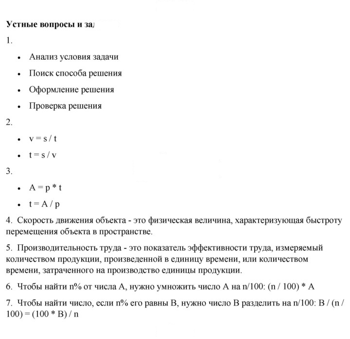 Скан решения номера §15