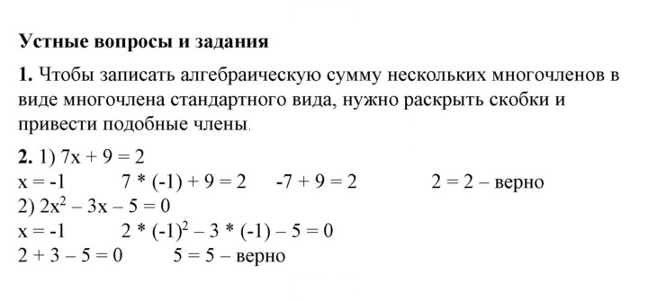 Скан решения номера §15