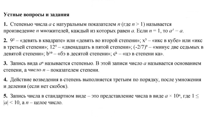Скан решения номера §16