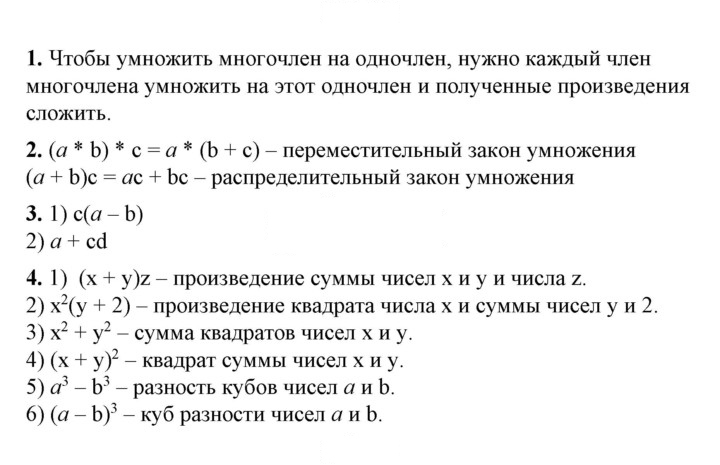 Скан решения номера §16