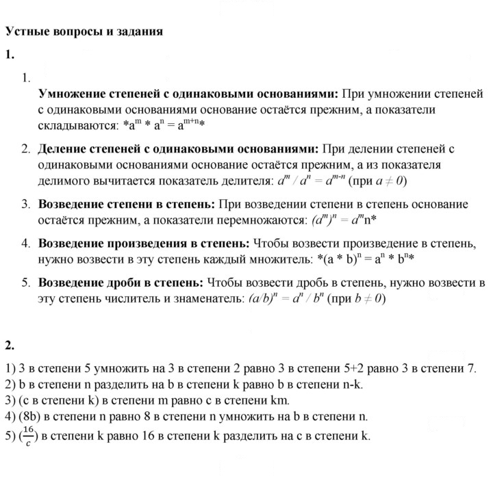 Скан решения номера §17
