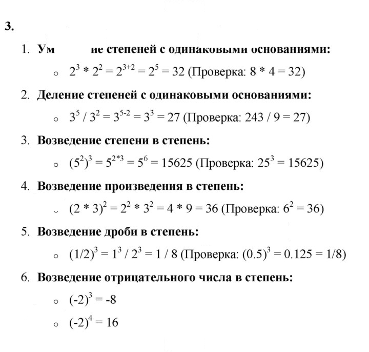 Скан решения номера §17
