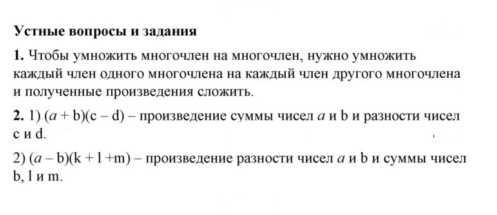 Скан решения номера §17