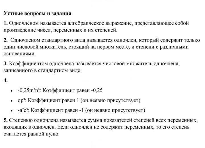 Скан решения номера §18