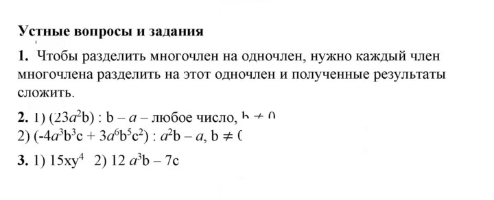 Скан решения номера §18