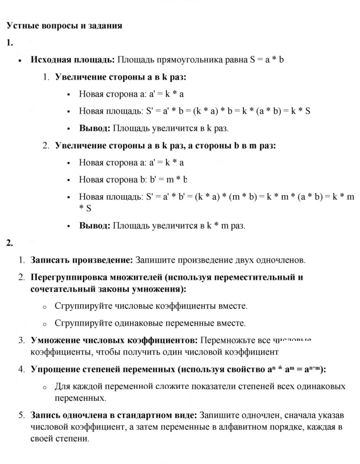 Скан решения номера §19