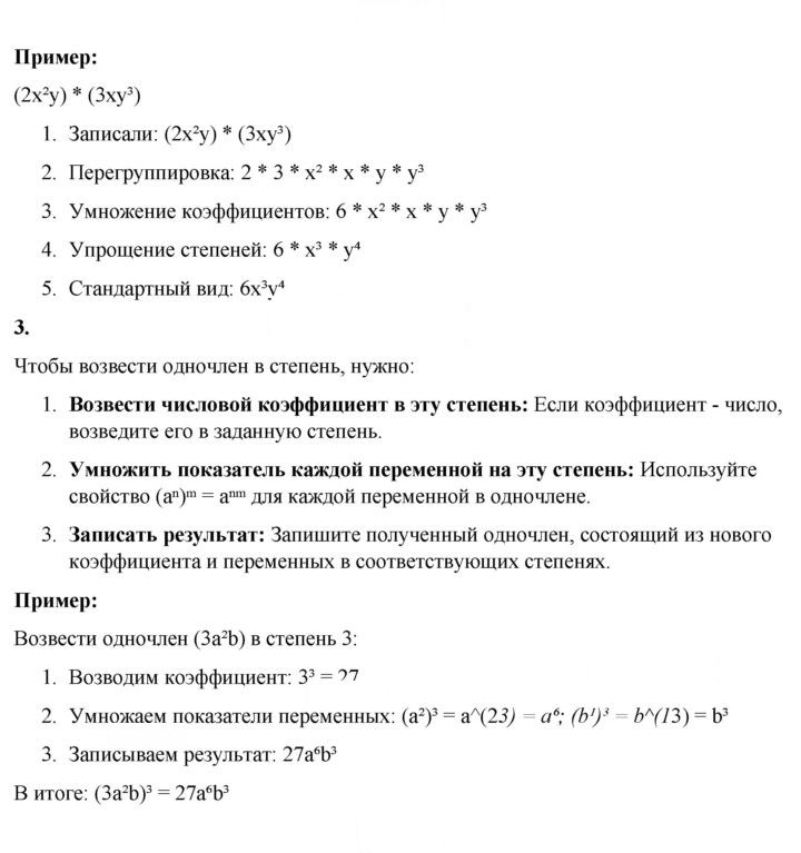 Скан решения номера §19