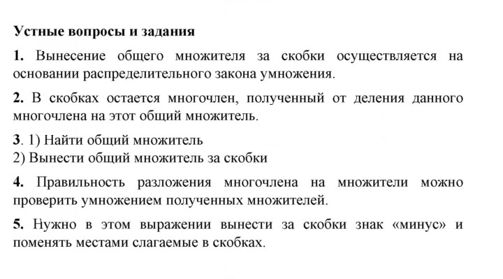 Скан решения номера §19