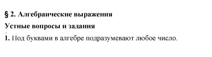 Скан решения номера §2
