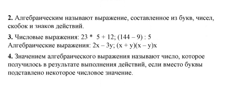 Скан решения номера §2