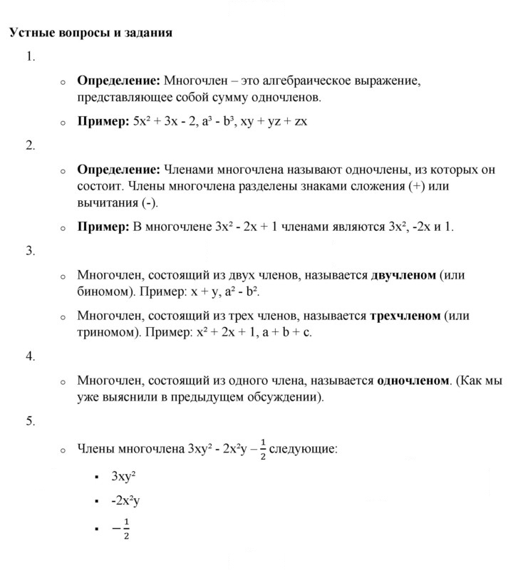 Скан решения номера §20