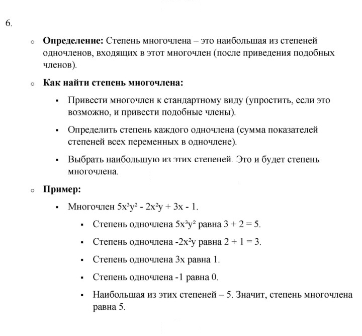 Скан решения номера §20