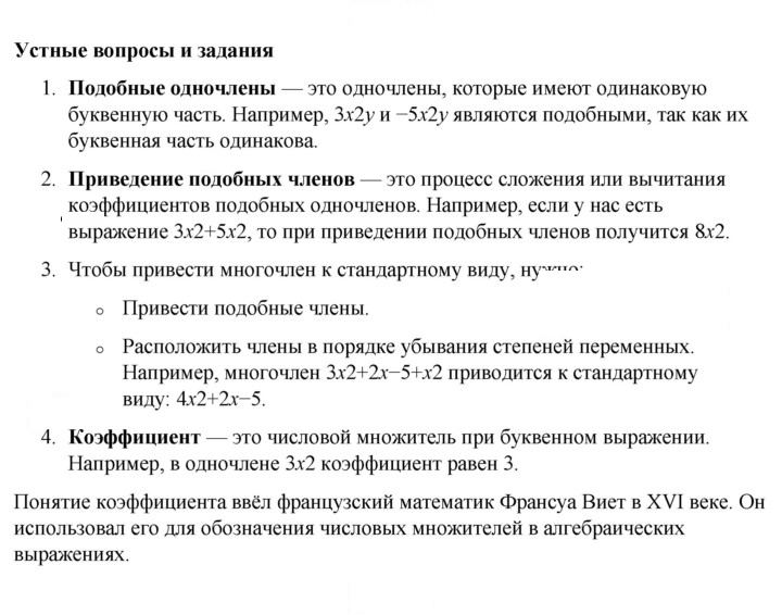 Скан решения номера §21