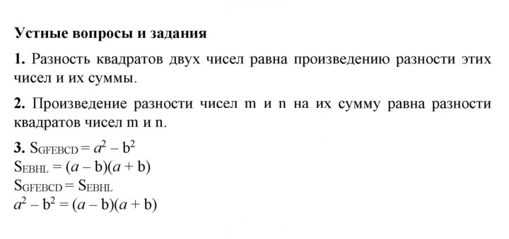 Скан решения номера §21