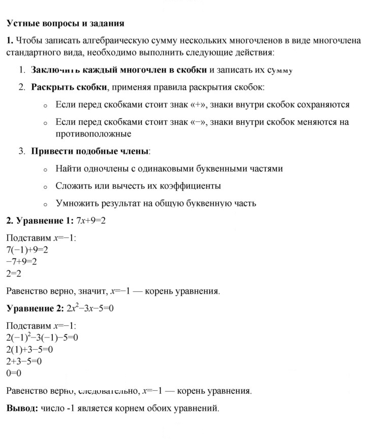 Скан решения номера §22