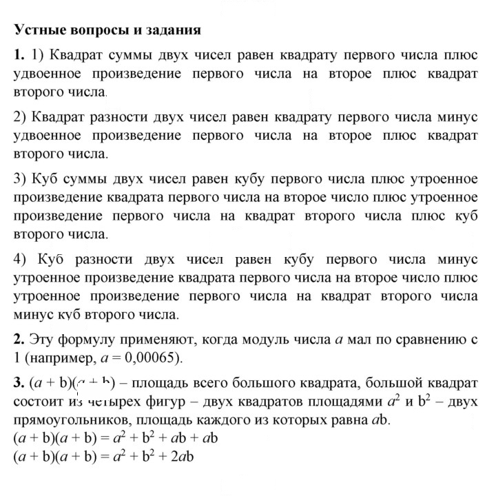 Скан решения номера §22
