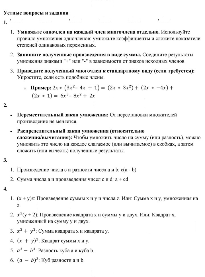 Скан решения номера §23