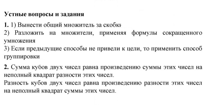 Скан решения номера §23