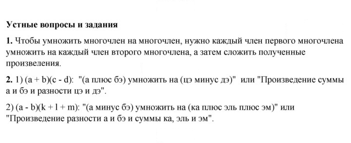 Скан решения номера §24