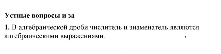 Скан решения номера §24